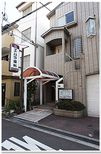 エムラ歯科 エムラ歯科
